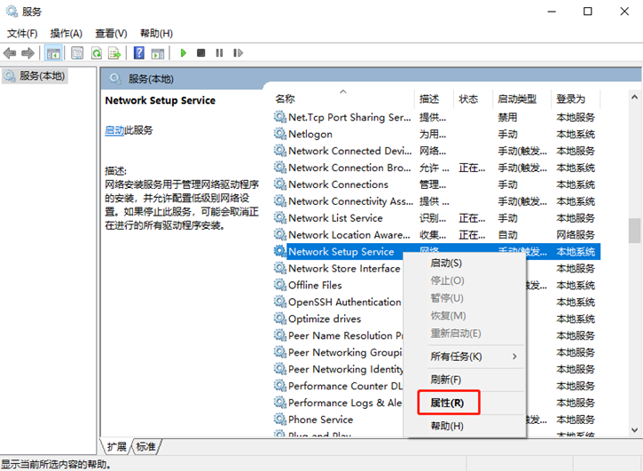 詳解Win10系統(tǒng)以太網(wǎng)屬性空白的解決方案