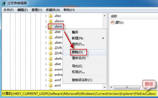 電腦Office Word文檔圖標(biāo)無(wú)法正常顯示怎么辦