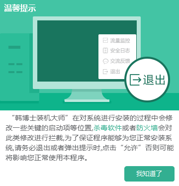 聯(lián)想揚天v330-15在線安裝系統(tǒng)win8圖文步驟