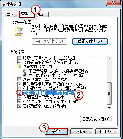 詳解Win7系統(tǒng)文件夾假死的處理方法