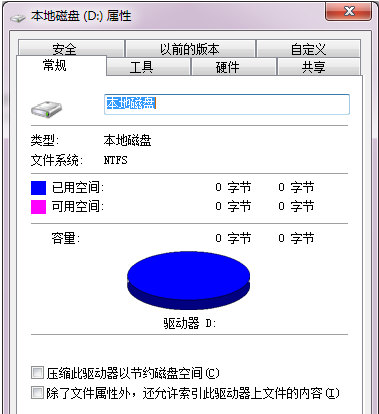 關于電腦格式化U盤失敗的解決方案