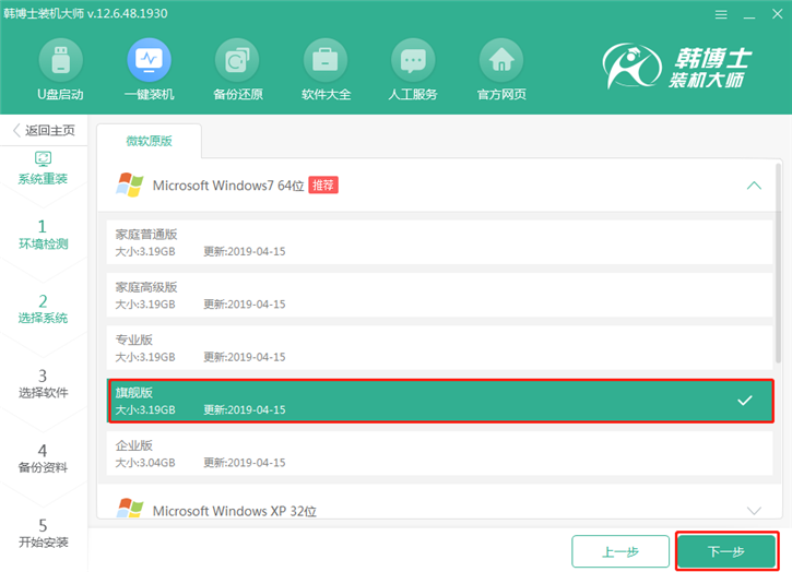 window7系統(tǒng)重裝步驟，宏基f5-573g一鍵安裝系統(tǒng)win7圖文