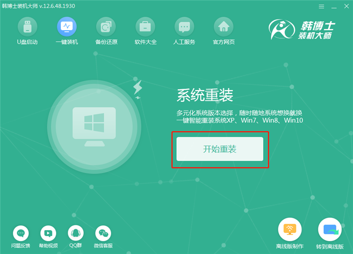 電腦系統(tǒng)重裝win10，華碩ux360ca在線重裝系統(tǒng)win10教程