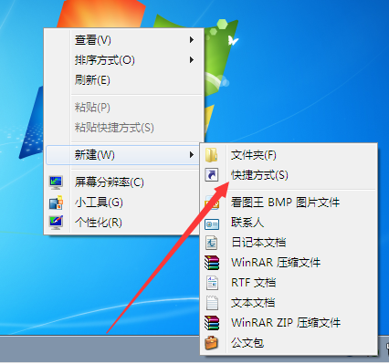 教你Win7如何在桌面創(chuàng)建休眠快捷方式