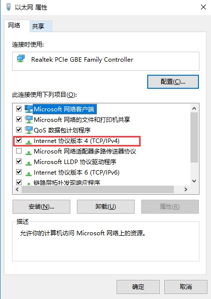 詳解Win10如何手動設(shè)置電腦IP地址