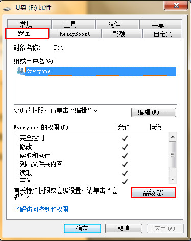 U盤復(fù)制文件時提示沒有訪問權(quán)限的解決方法