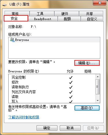 U盤復(fù)制文件時提示沒有訪問權(quán)限的解決方法