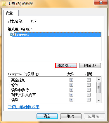 U盤復(fù)制文件時提示沒有訪問權(quán)限的解決方法