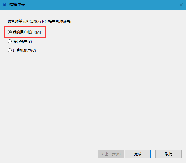 韓博士教你Win10安全證書(shū)過(guò)期的解決辦法