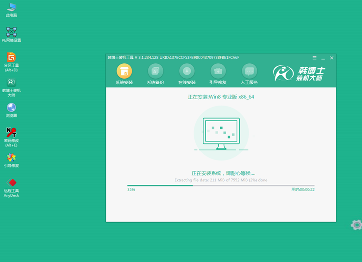 韓博士重裝筆記本win8系統(tǒng)，華碩pro554uv一鍵重裝win8步驟