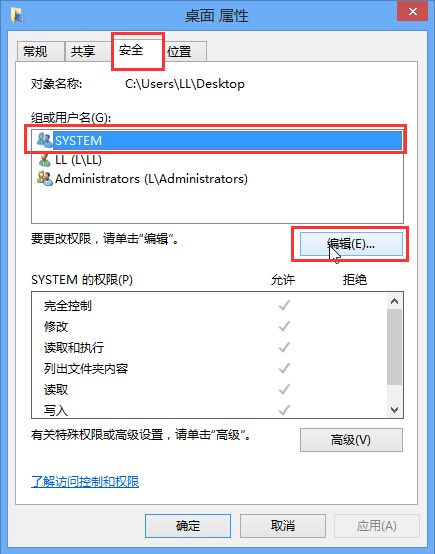 關(guān)于Win8桌面圖標(biāo)小黃鎖的去除方法