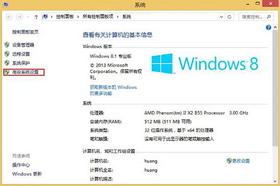 Win8系統(tǒng)找不到memory.dmp的解決辦法