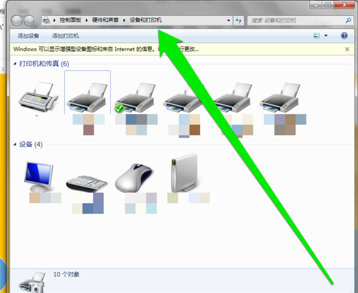 教你Win7如何設置網(wǎng)絡打印機管理權限