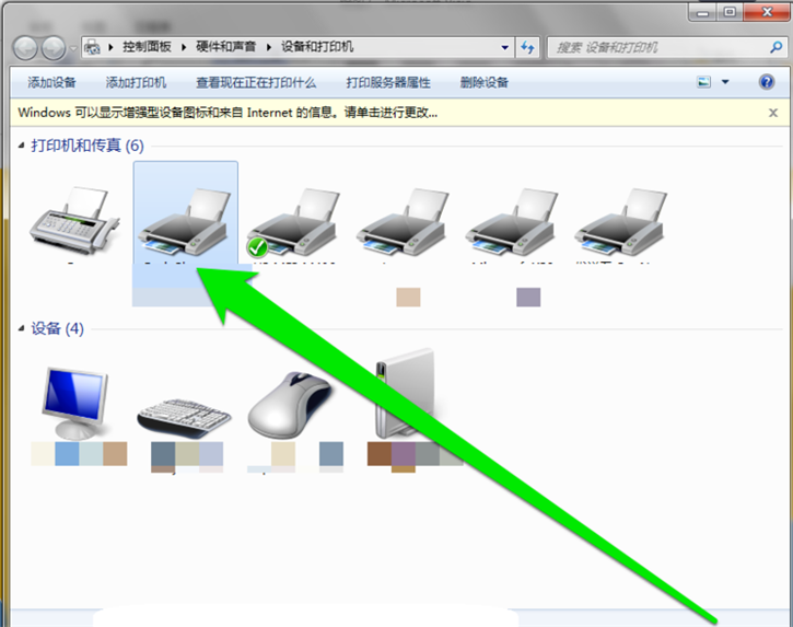 教你Win7如何設置網(wǎng)絡打印機管理權限