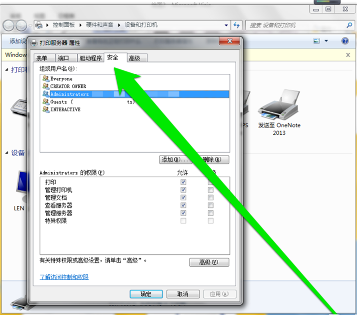 教你Win7如何設置網(wǎng)絡打印機管理權限