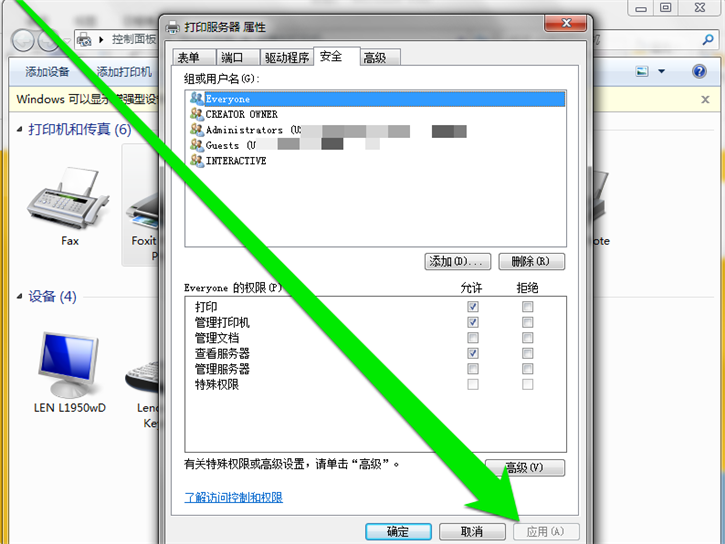 教你Win7如何設置網(wǎng)絡打印機管理權限