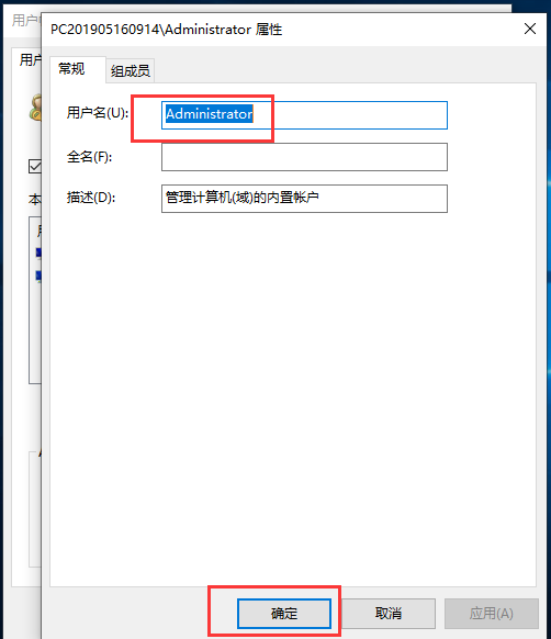 分享Win10管理員賬戶(hù)名稱(chēng)修改失敗的解決方案