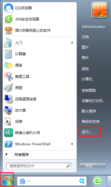 如何設置win7系統(tǒng)密碼永不過期