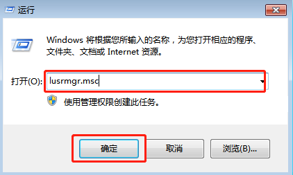 如何設置win7系統(tǒng)密碼永不過期