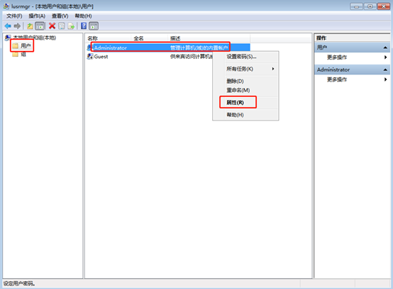 如何設置win7系統(tǒng)密碼永不過期