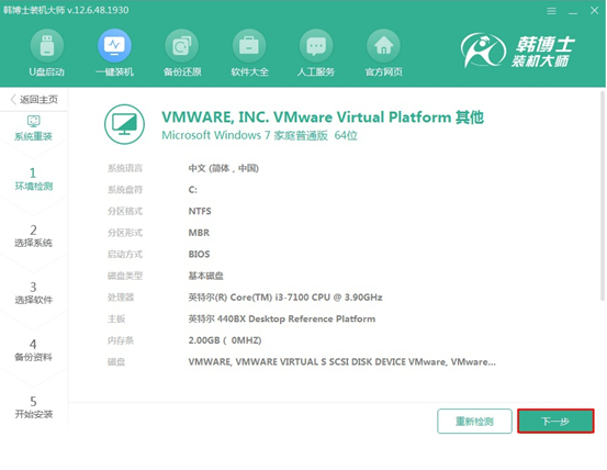 如何在線重裝筆記本win7系統(tǒng)