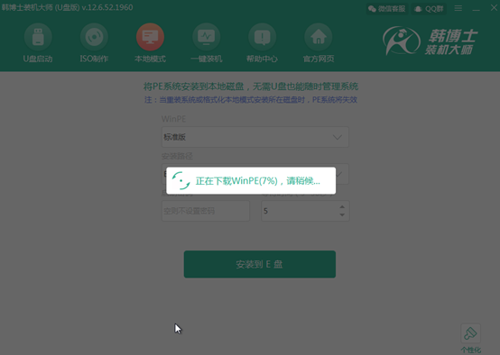 聯(lián)想筆記本電腦怎么用本地模式重裝win8系統(tǒng)