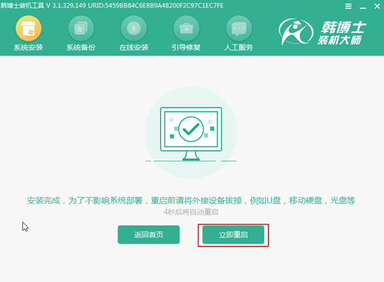 臺式電腦如何一鍵進行重裝win8系統(tǒng)詳細教程