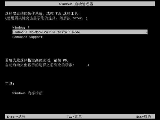 筆記本win7系統(tǒng)怎樣才能在線重裝成功