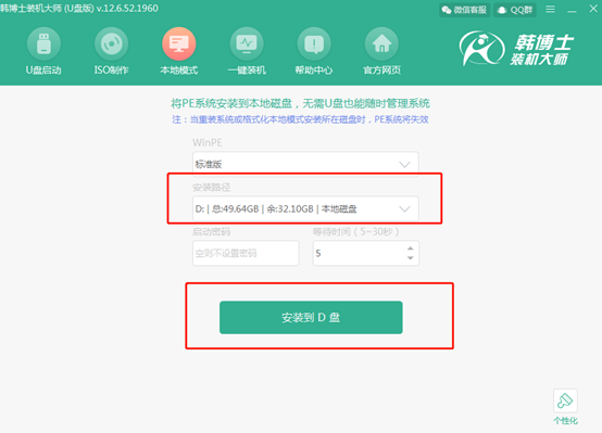 win8如何進入PE系統(tǒng)對電腦進行重裝