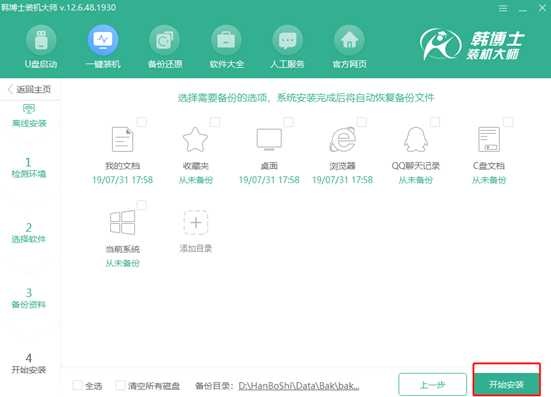 win7怎么用離線進(jìn)行重裝電腦系統(tǒng)