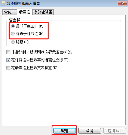 win7系統(tǒng)中輸入法鍵盤不見了怎么辦