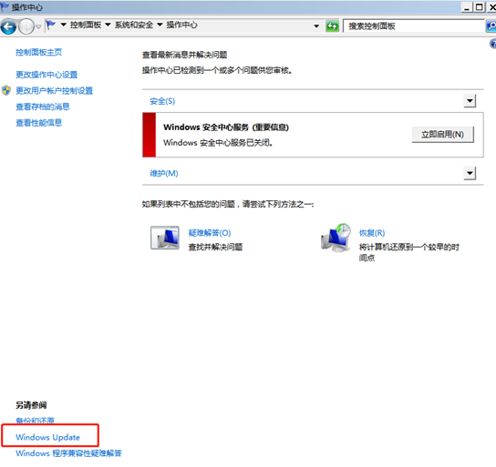 win7系統(tǒng)如何查看update更新記錄