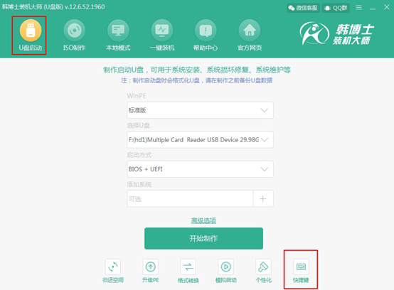 電腦怎么用U盤啟動(dòng)盤重裝win8系統(tǒng)