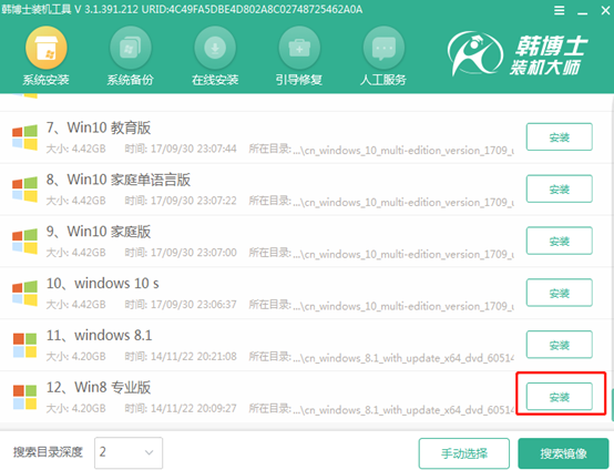 電腦怎么用U盤啟動(dòng)盤重裝win8系統(tǒng)