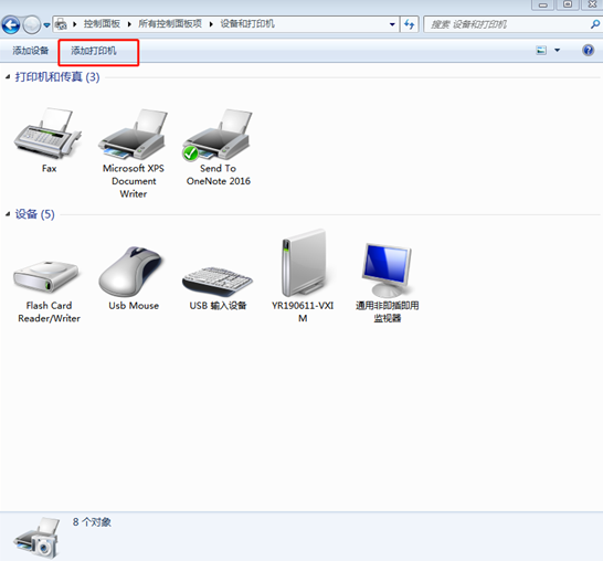 電腦中打印機(jī)添加不了怎么辦