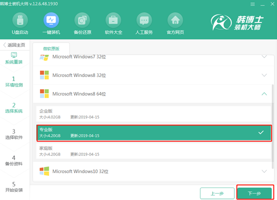 電腦重裝安裝win8系統(tǒng)怎么操作