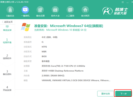 電腦離線怎么重裝win7系統(tǒng)