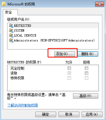 電腦如何修改注冊表權(quán)限