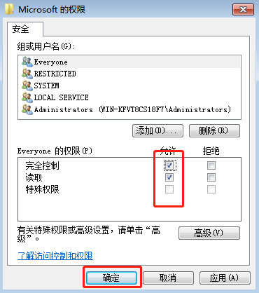 電腦如何修改注冊表權(quán)限