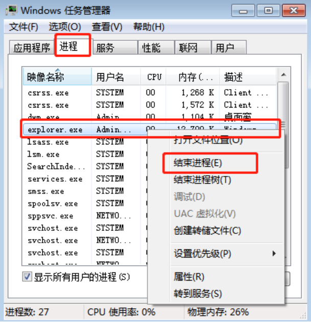 音量調(diào)節(jié)圖標不見了怎么辦