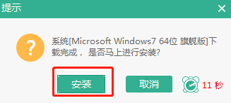 win7系統(tǒng)怎么用本地模式進行重裝