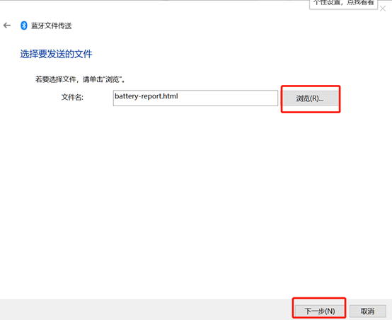 電腦怎么利用藍牙使手機和電腦互傳文件