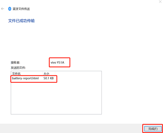 電腦怎么利用藍牙使手機和電腦互傳文件