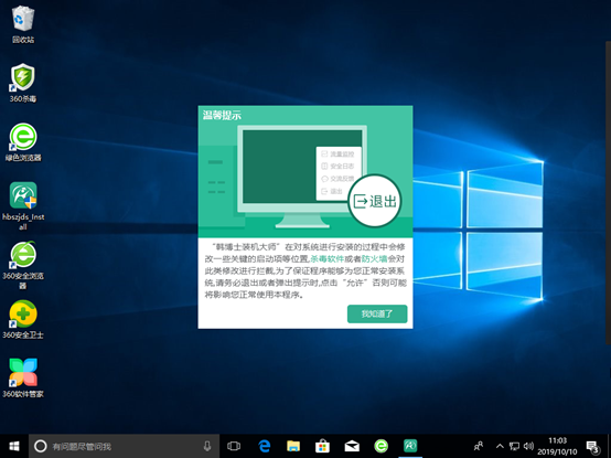  筆記本win10系統(tǒng)離線重裝詳細教程