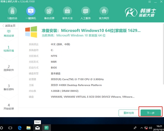  筆記本win10系統(tǒng)離線重裝詳細教程