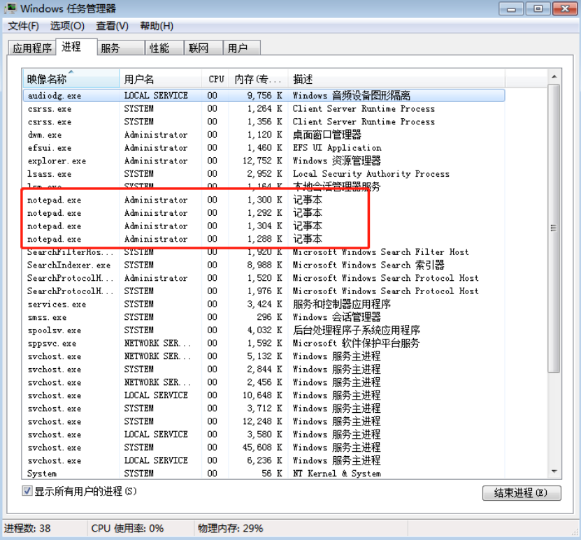 電腦怎么批量結(jié)束后臺相同進程