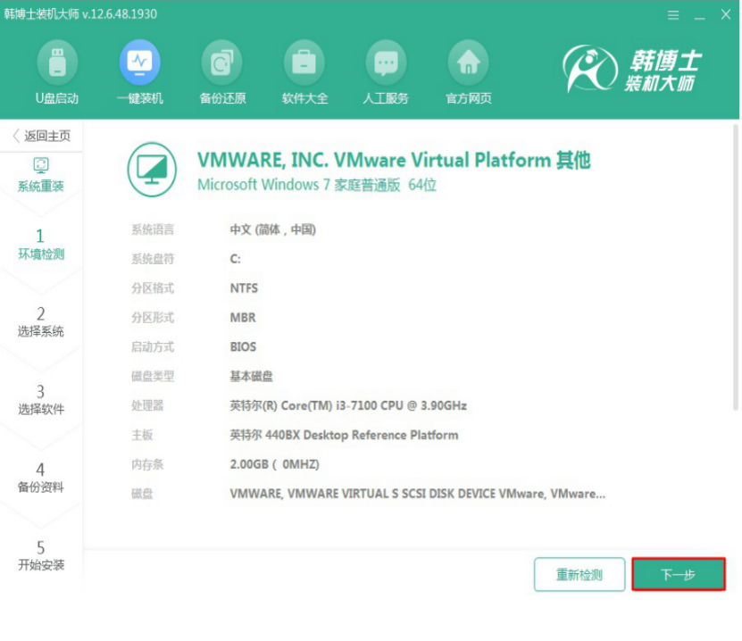 聯(lián)想筆記本一鍵重裝win7旗艦版系統(tǒng)教程