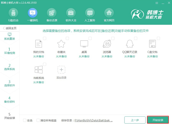 win10電腦系統(tǒng)一鍵重裝具體步驟