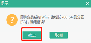 華碩筆記本U盤(pán)重裝電腦win7系統(tǒng)具體步驟