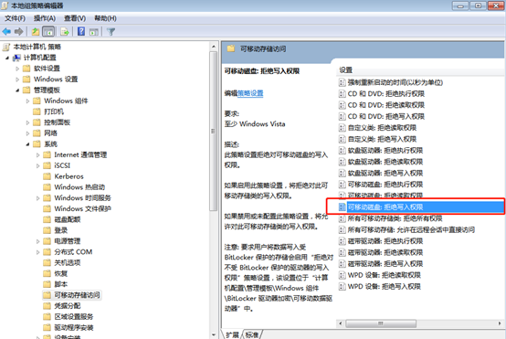 win7系統(tǒng)怎么設(shè)置可移動(dòng)磁盤(pán)權(quán)限